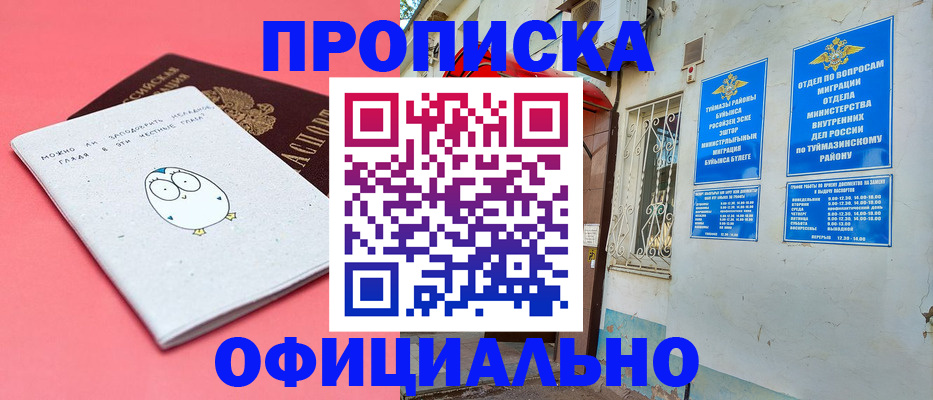 временная регистрация купить в Ярославле