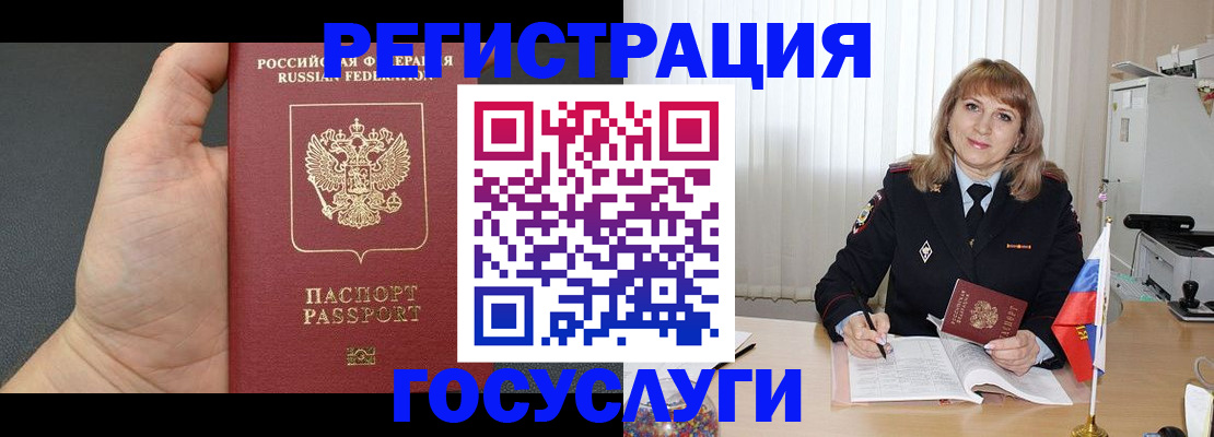 временная регистрация законно в Ярославле