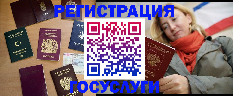 временная регистрация надежно в Ярославле