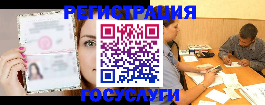 прописка 2025 в Ярославле