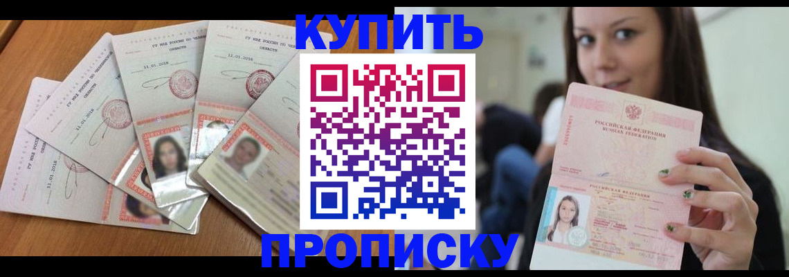 временная прописка в Ярославле