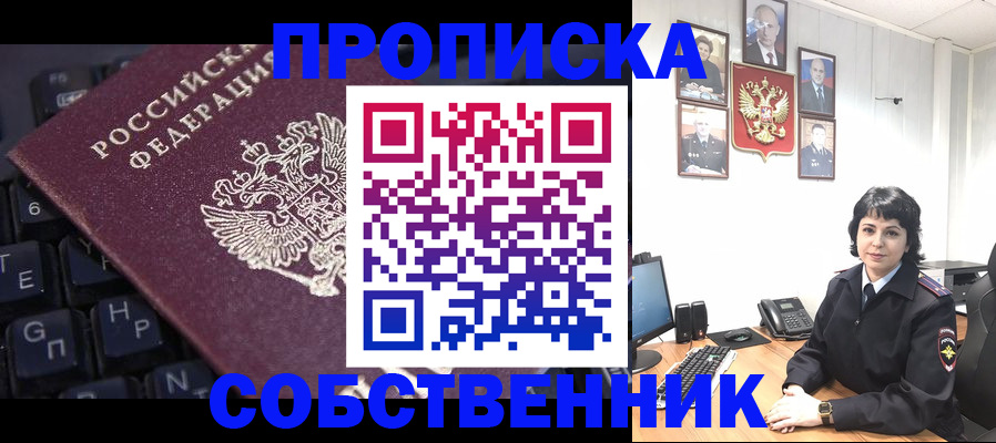 прописка законно в Ярославле