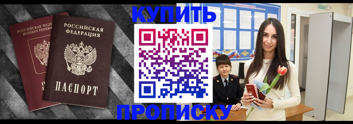 временная регистрация 2025 в Ярославле