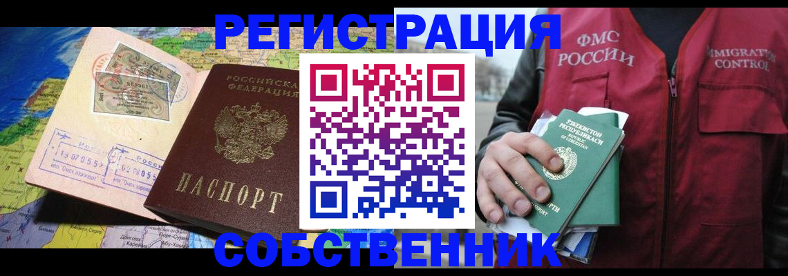 временная регистрация 2025 в Ярославле