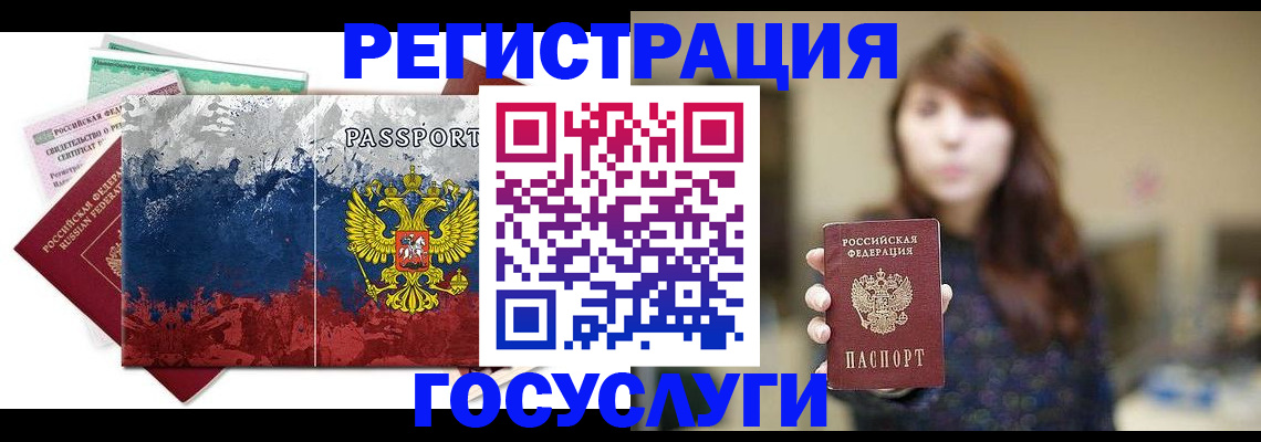 прописка иностранных граждан в Ярославле